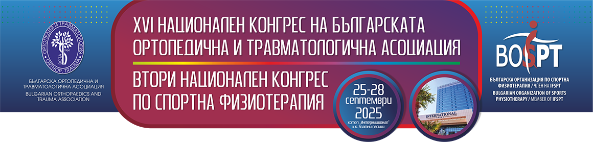 XVI НАЦИОНАЛЕН КОНГРЕС НА БЪЛГАРСКАТА ОРТОПЕДИЧНА И ТРАВМАТОЛОГИЧНА АСОЦИАЦИЯ и ВТОРИ НАЦИОНАЛЕН КОНГРЕС ПО СПОРТНА ФИЗИОТЕРАПИЯ (антетка)